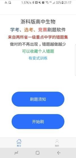 学科宝app