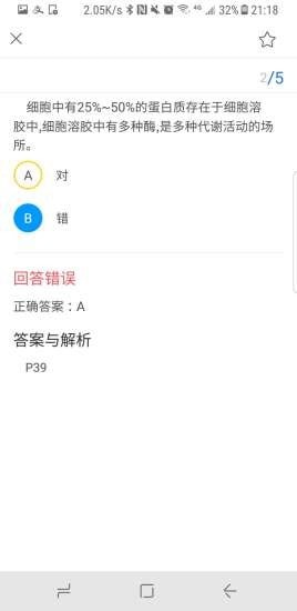 学科宝app