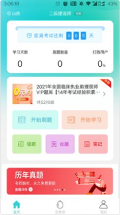 种子课堂app