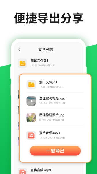 聊天记录管理器 1.0.0