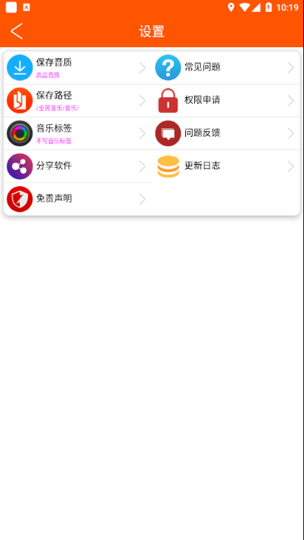 全民音乐app