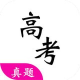 高考真题 v2.3.0