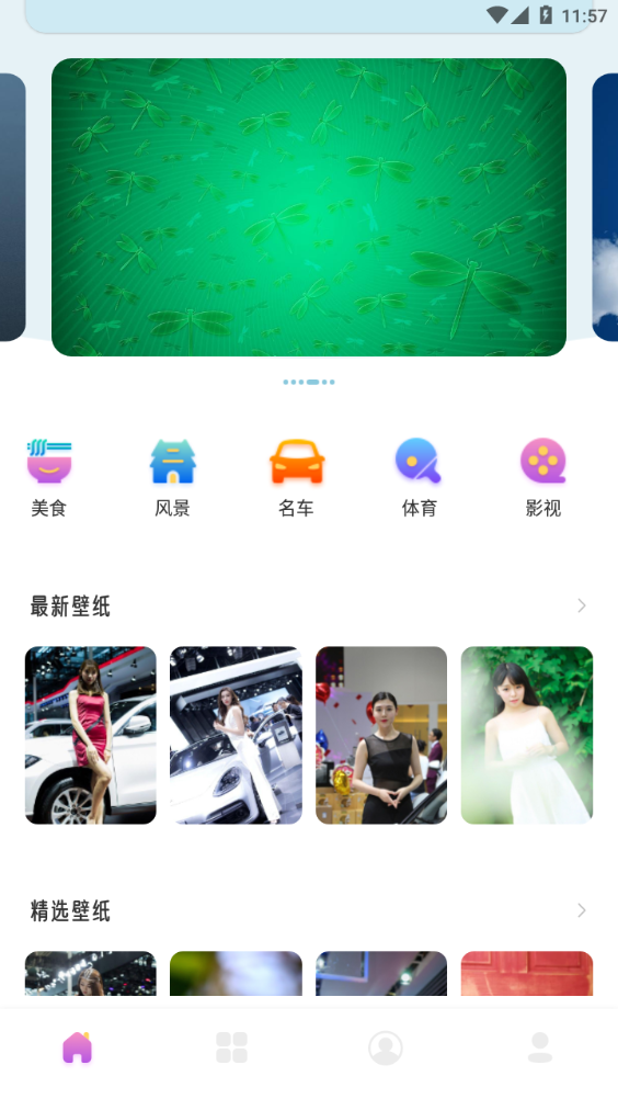 实况壁纸app