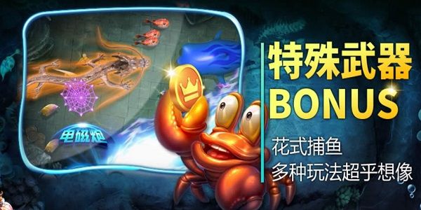 bb捕鱼大师百发百中