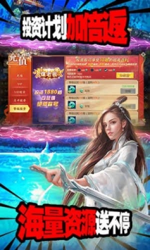 御龙战仙最新版