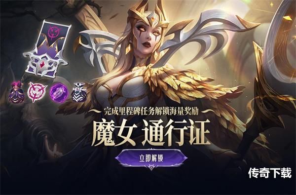 英雄联盟2021魔女通行证任务怎么做？魔女通行证任务图文攻略汇总[多图]图片2