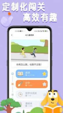 适趣ai阅读app