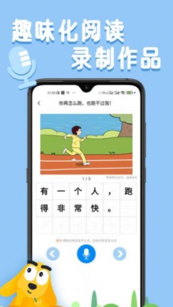 适趣ai阅读app