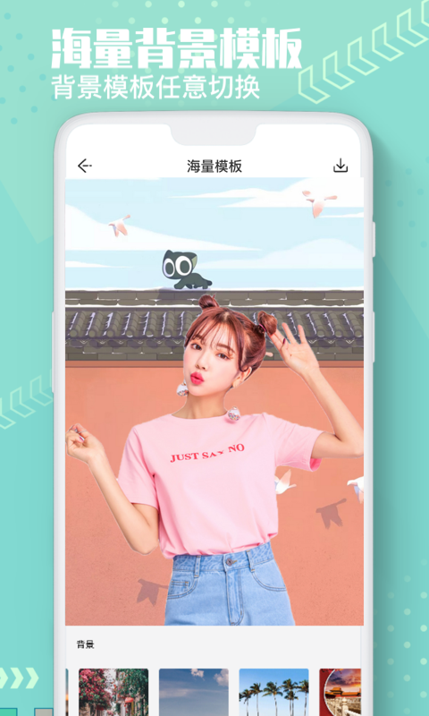 ai抠图换背景app