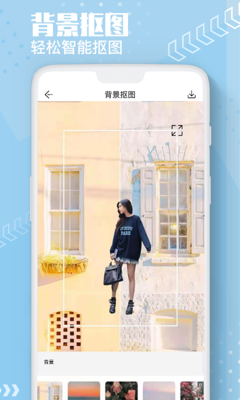 ai抠图换背景app