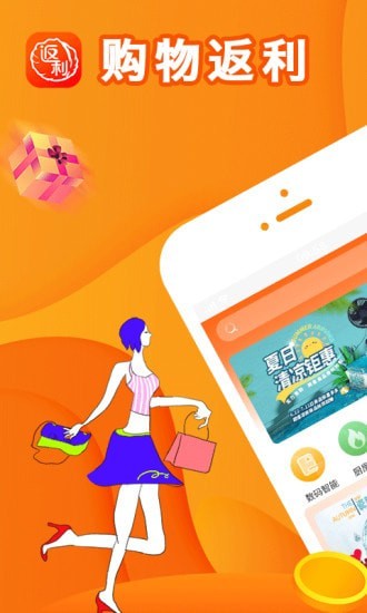 核桃返利app