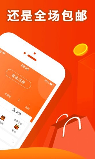 核桃返利app