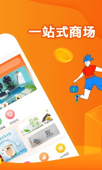 核桃返利app