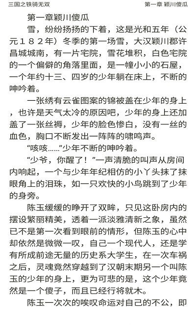 快看小书亭全本免费小说app