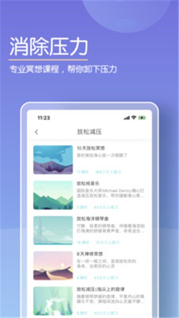 now正念冥想app