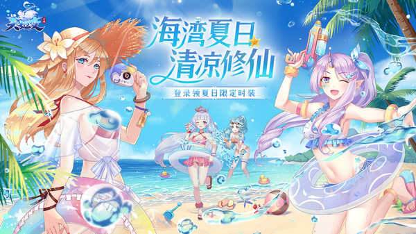 天姬变深海探险手游