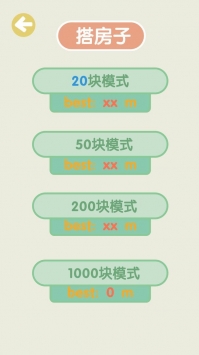 不稳定的2048破解版