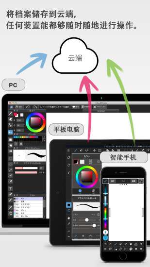 medibangpaint 最新版