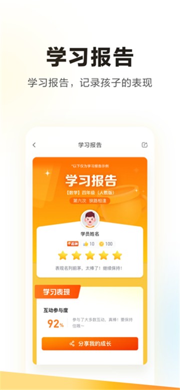 学而思培优app