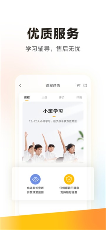 学而思培优app