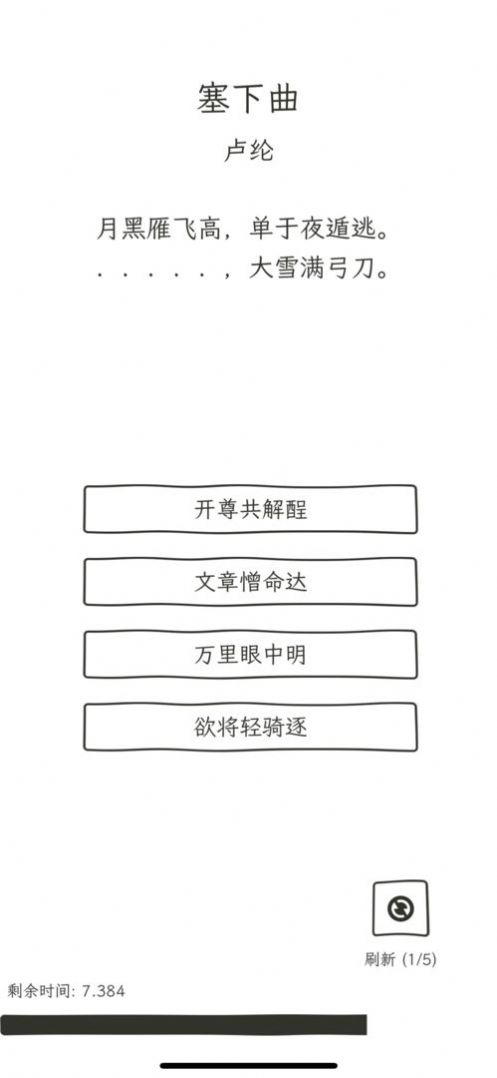 诗仙与诗魔最新版