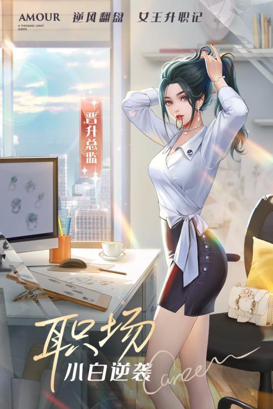 一千克拉女王无限钻石破解版