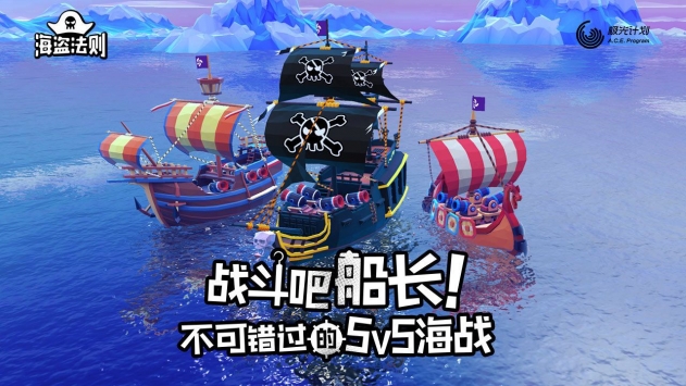 海盗法则无限点卷版