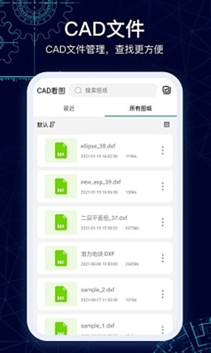 cad图纸看看app