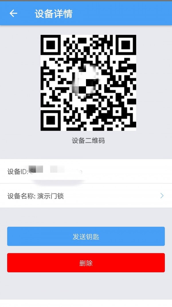 万科门禁卡app