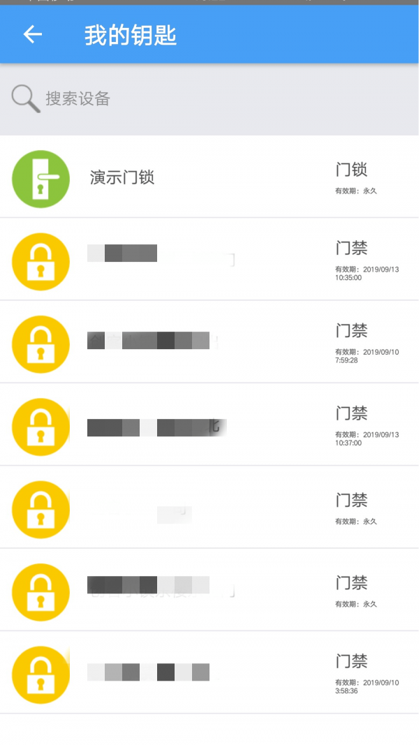 万科门禁卡app