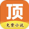 快看小书亭全本免费小说app v1.0