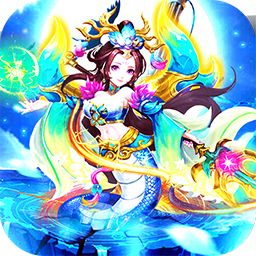 西游仙魔传无限元宝版 v1.0.0 