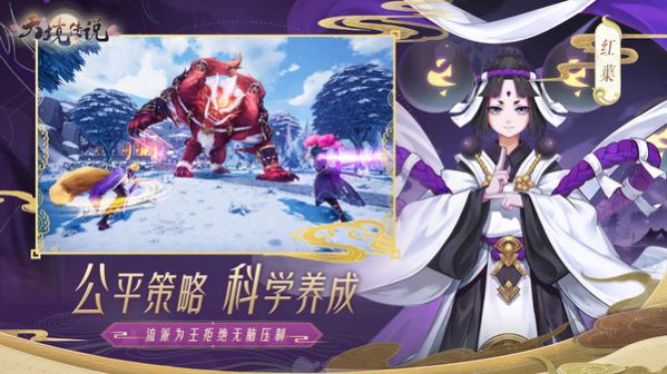 阴阳师之天境传说