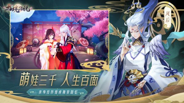 阴阳师之天境传说