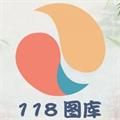 香港118图库资料大全 v.2.26 