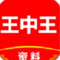 王中王鉄算盘开奖结果小说澳门 v3.3 