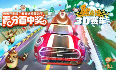 赛车奔跑gogogo