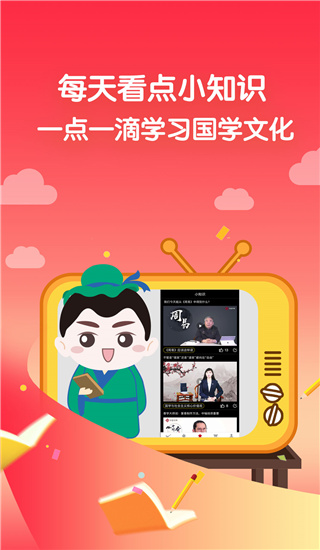 学国学网app