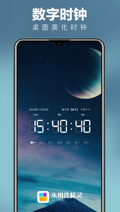 小组件精灵hiwidgets app