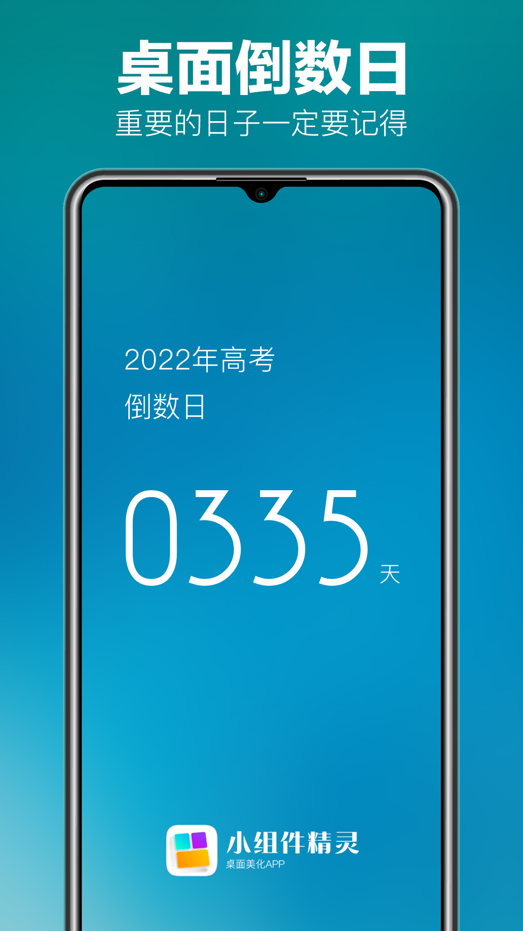 小组件精灵hiwidgets app