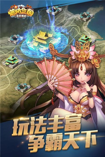 新塔防三国小游戏