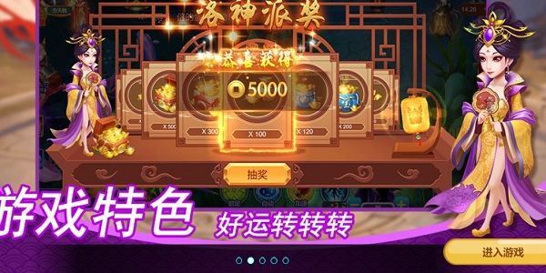 三国捕鱼送救济金