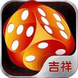 吉祥棋牌游戏大厅