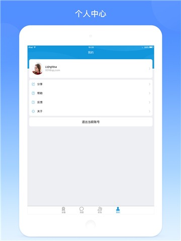 叮叮智能app