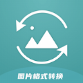 图片格式转换工厂app v1.1