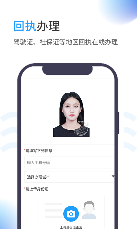 在线证件照app