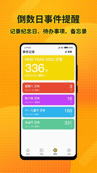 梦幻桌面小组件app