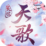 恨天长歌行特权版 v1.7.7