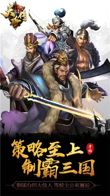 天将传ol果盘版