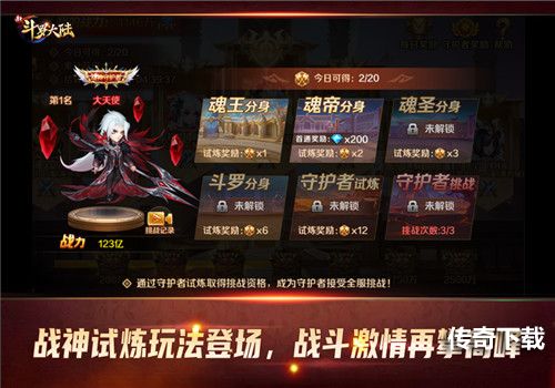 SSS级魂师邪魅白虎《新斗罗大陆》周年庆版本上线